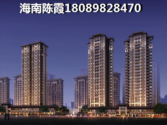 海南自贸港买新楼盘什么楼盘好？